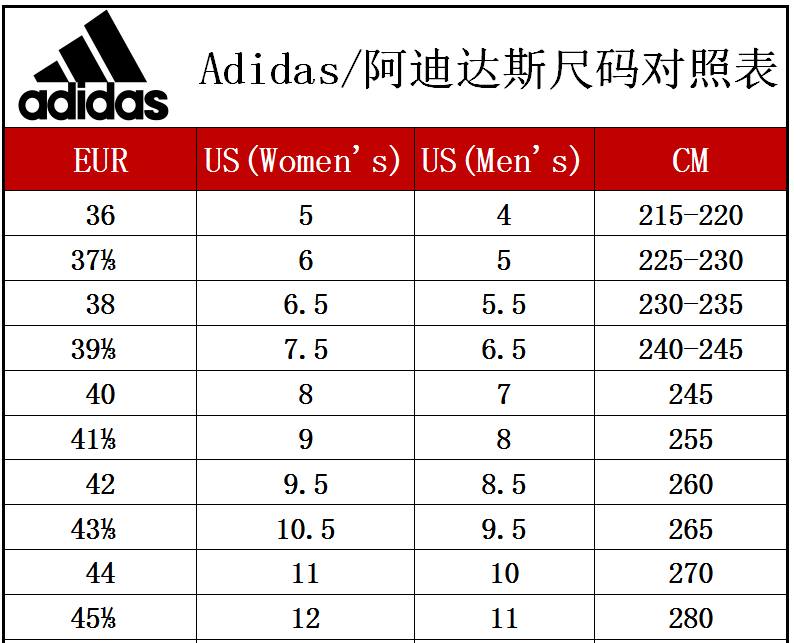 Adidas Animal Print Shoes