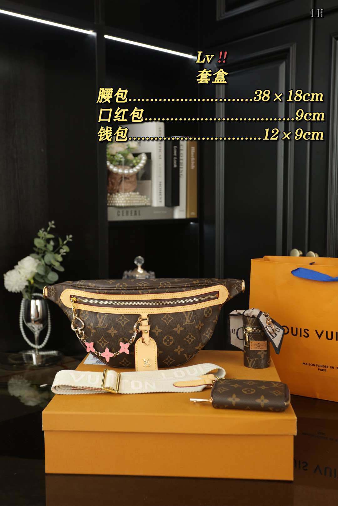 LV BUM BAG MIRROR QUALITY SET