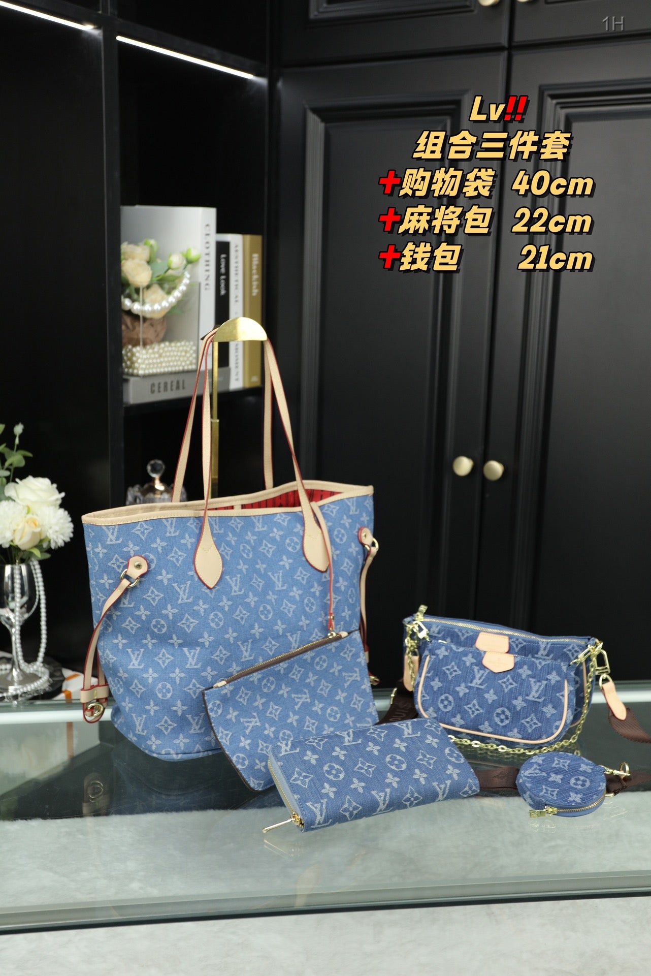 Denim 6 Piece Bag Set