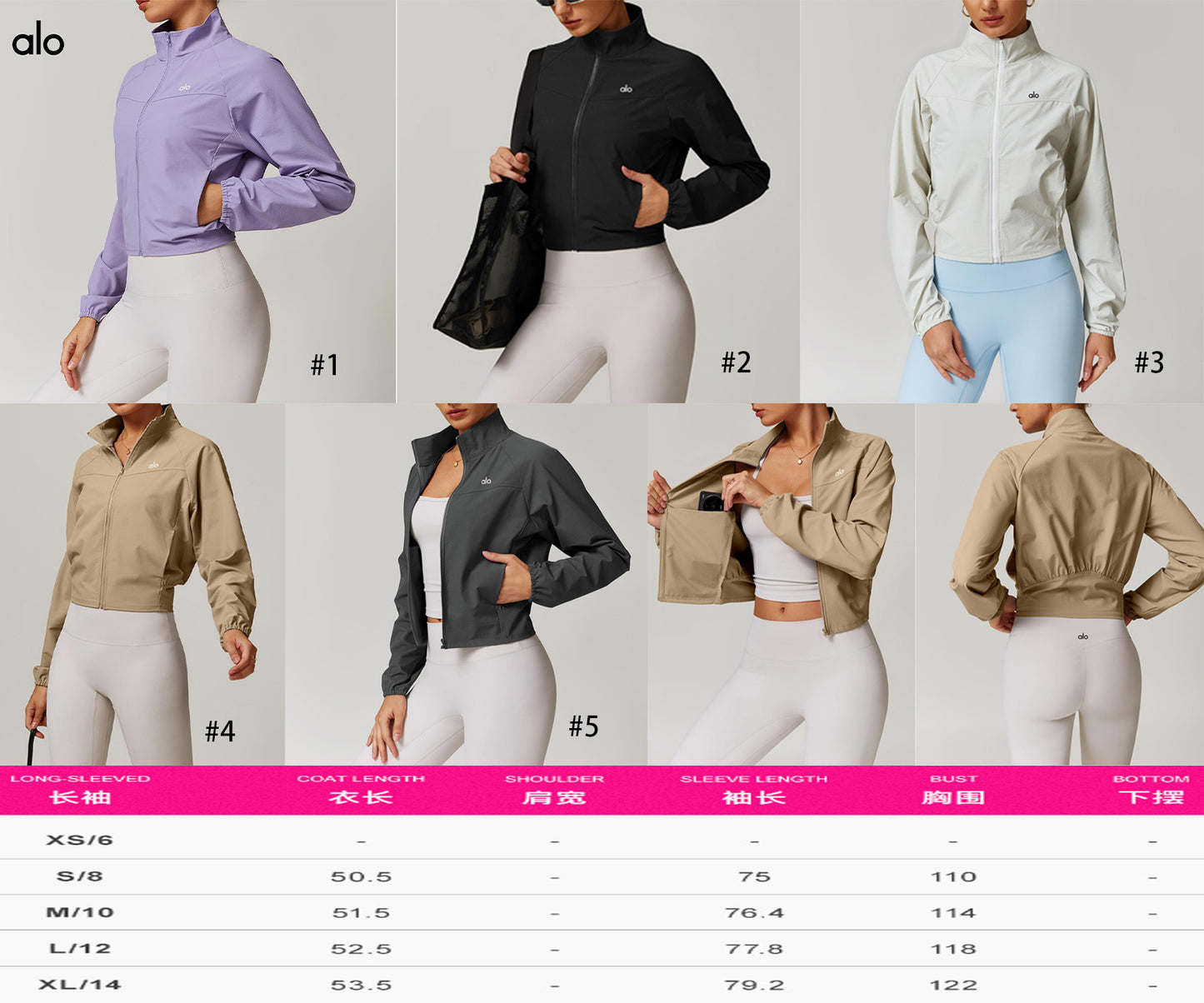 Alo Light Weight Jacket