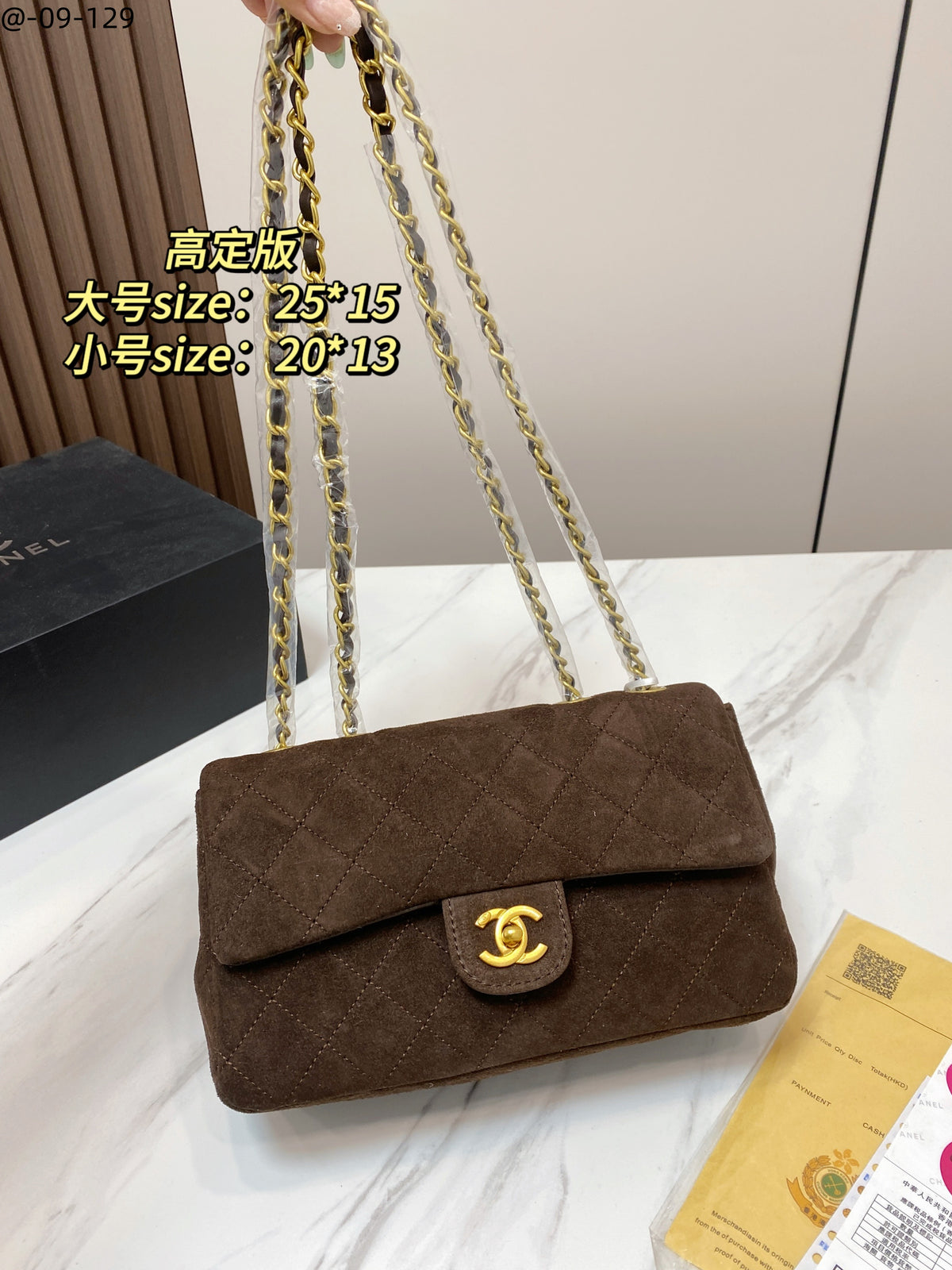 Chanel Suede Flap Bag