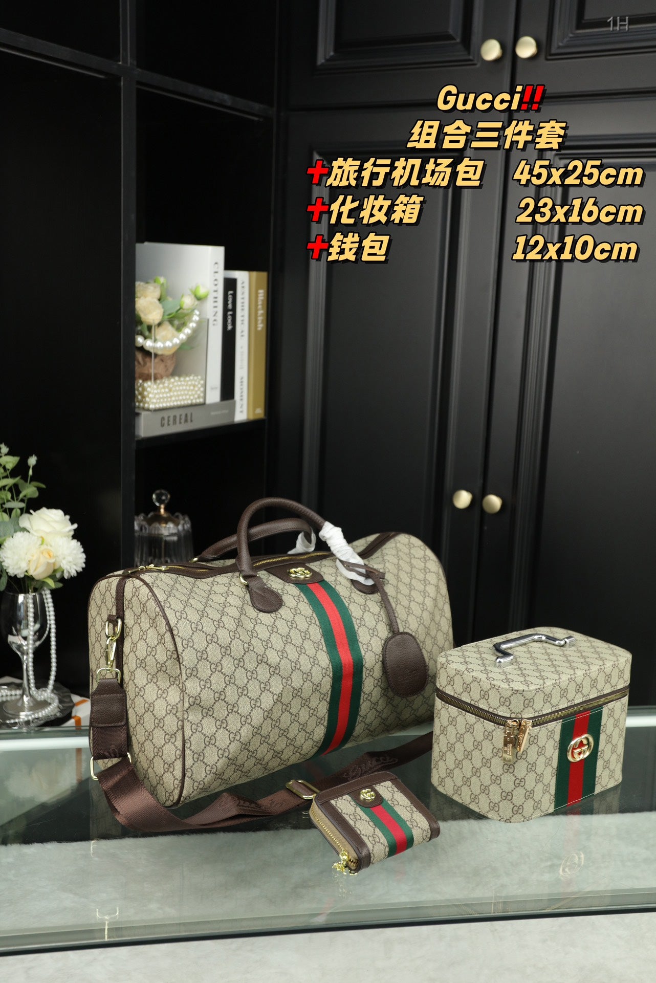 G 3 Piece Set